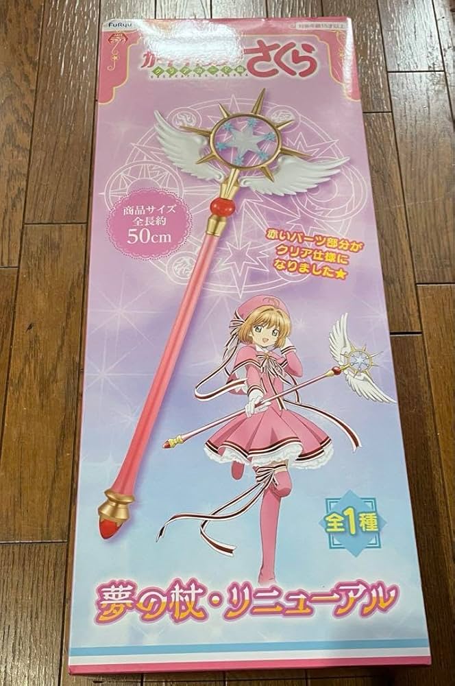 カードキャプターさくら クリアカード編　夢の杖・リニューアル 新品未開封 ５０㎝ Amazon.co.jp: カードキャプターさくら クリアカード編 夢の杖